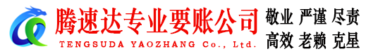 江宁收账公司